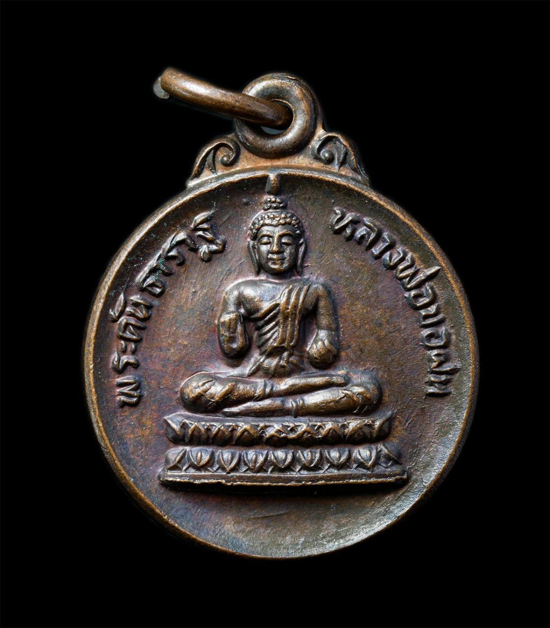 2568-12-07 14-1 (221)p.jpg - เหรียญพระคันธาราฐ หลวงพ่อขอฝน พระครูสุวรรณสุทธิกร วัดเทพลีลา กรุงเทพฯ ปี2529 เหรียญเนื้อทองแดง พระเก่าสวย มวลสารดี พิธีใหญ่ น่าเก็บสะสมบูชา | https://kamulet.in.th